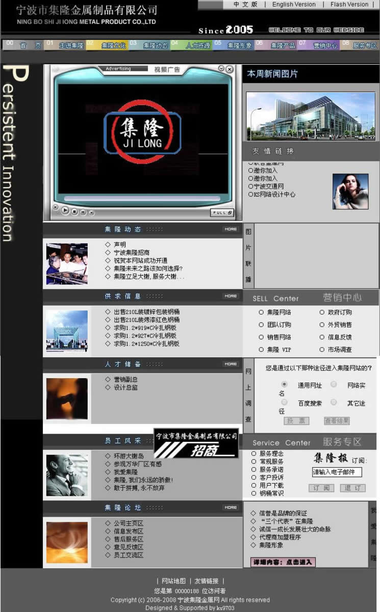 祝賀集隆公司網(wǎng)站首發(fā)