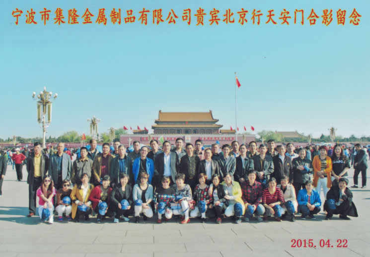 2015年員工之行 - 北京天安門(mén)