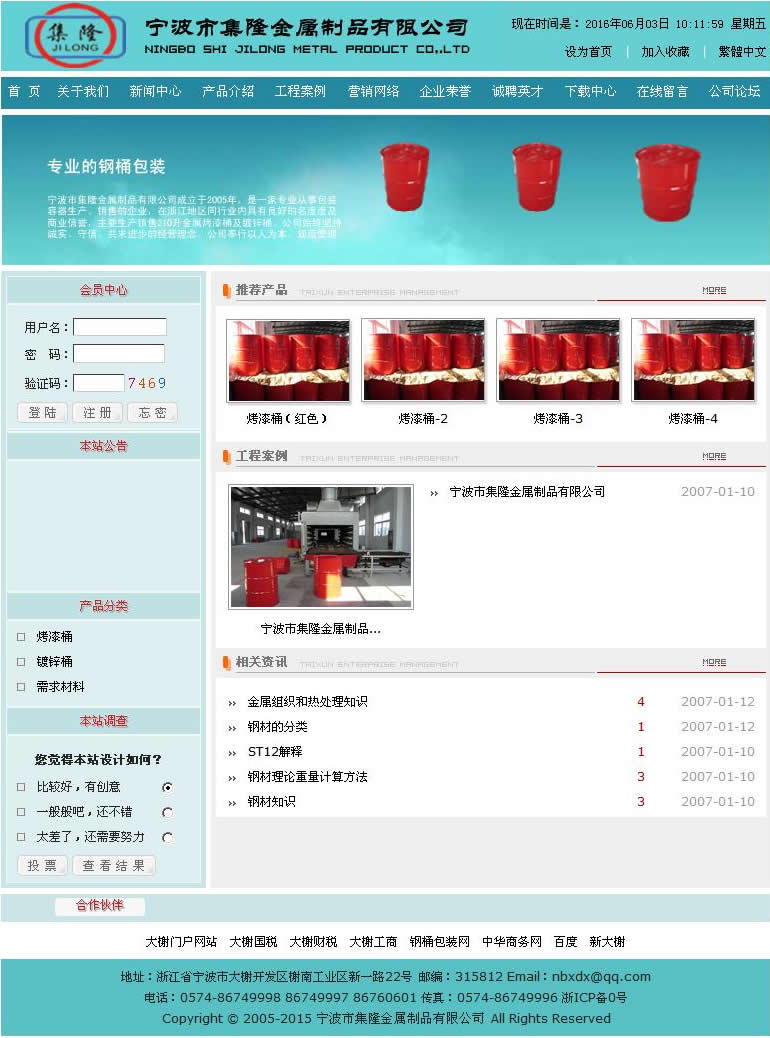 熱烈祝賀集隆公司V2版新網(wǎng)站投入運(yùn)行